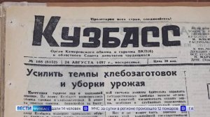 Опечатки в прессе и оговорки в эфире: большой репортаж кузбасских «Вестей»