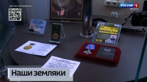 Наши земляки на защите Родины