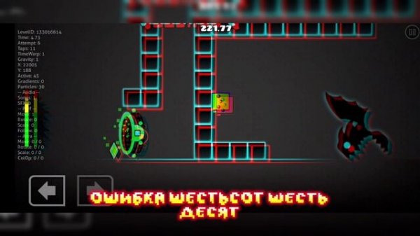 Новый уровень от Артёма в GD(Geometry dash)(перевод может быть НЕ верным)