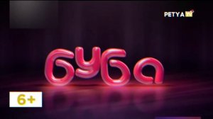 Смена логотипа на Новогодний (Petya TV 25.12.2021)