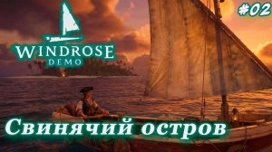 Windrose Demo ►Нежданное свинство: капитан в погоне за спасением экипажа против кабанов острова [02]