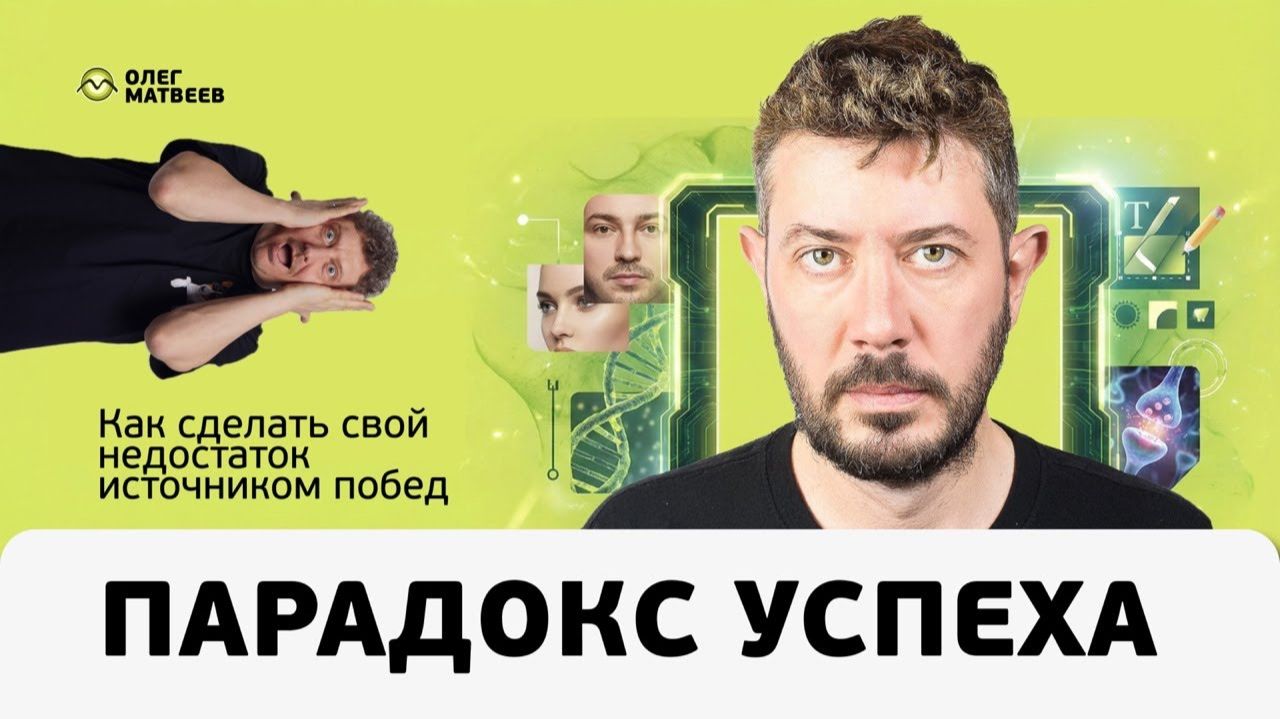 Артемий Лебедев. Парадокс успеха смотреть онлайн
