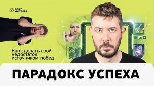 Артемий Лебедев. Парадокс успеха