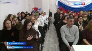 Вести Карачаево-Черкесия 20.02.2026