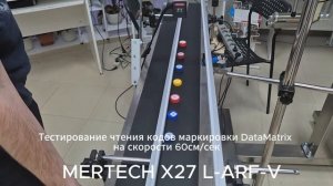 MERTECH X27 L-ARF-V промышленный сканер. Тестирование