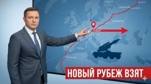 ФРОНТ ПРОРВАН: ВЗЯТА КАРПОВКА, ДОРОГА НА ЗАПАД ОТКРЫТА!