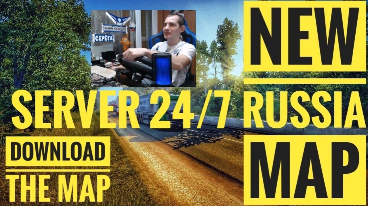 ETS2 1.58 NEW RUSSIA MAP ● КОНВОИ ПО РОССИИ ● СЕРВЕР РАБОТАЕТ 24/7 ● ДАЛЬНОБОЙЩИКИ РУЛЬ MOZA R5 TSW смотреть онлайн