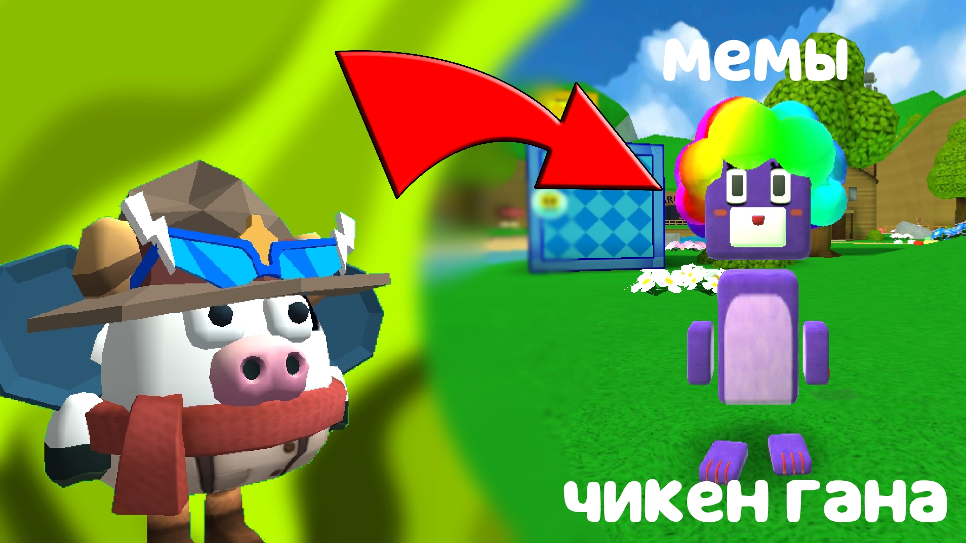 ЧИКЕН ГАН МЕМЫ / CHICKEN GUN MEMES смотреть онлайн