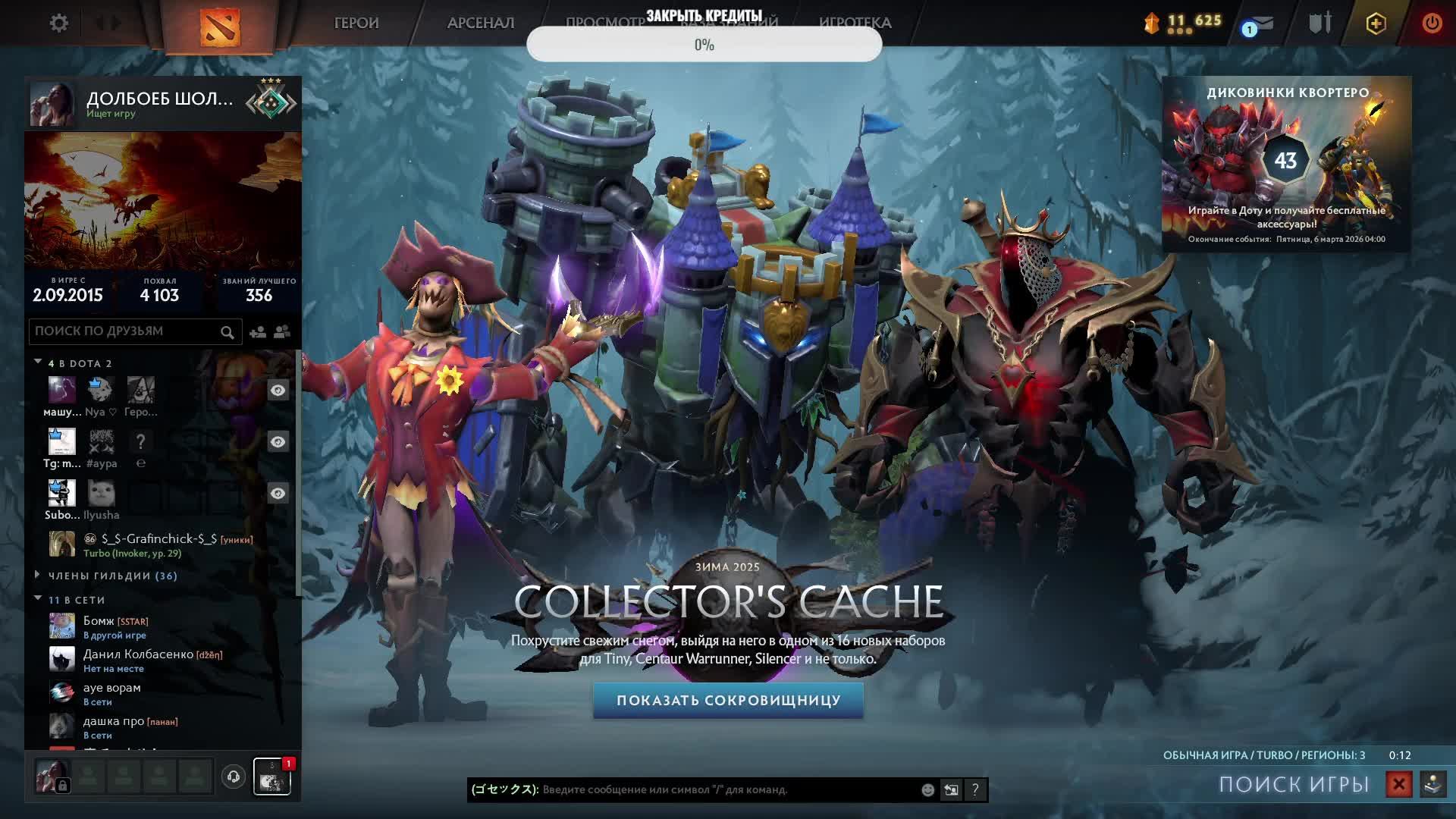 УЖАСНЫЙ СТРИМ ДОТА 2