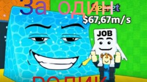 прошëл игру за один ролик! эволюция канала!!! jump for brainrot