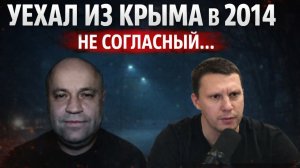Отъезд в 2014 году изменил всё. Теперь он Украинец