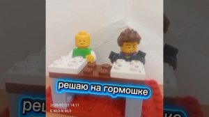 (решаю на гормошке) премьера 2026