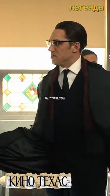 фильм | легенда