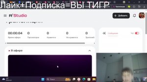 СТРИМ ЛУЧШИЙ