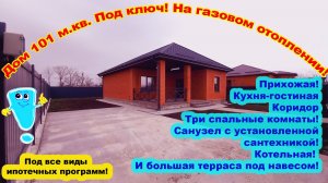 №761✅🔥🔥🔥Цена7 млн 500 тыс. руб. Отличное предложение! Пос. Заречный - 5 км до города Белореченск!