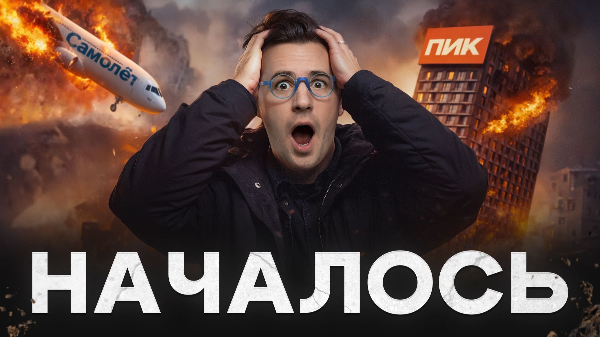 ИПОТЕЧНЫЙ КРИЗИС как в 2008 уже начался! смотреть онлайн