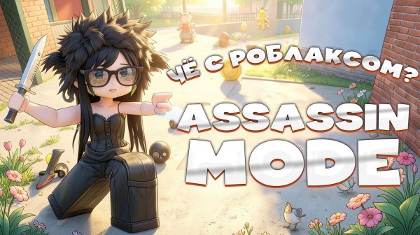 😱MM2 ASSASSIN в MURDER MYSTERY 2 Роблокс
