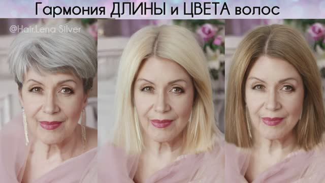Стрижки для женщин 50+, 60+.Подборка цвета волос, балаяж  и стрижки. Цветотип.Haircuts for women 50+