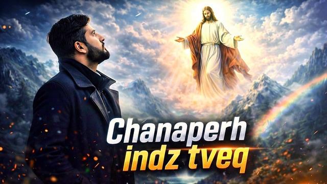 ARO-ka / Ays mexqi ashxarum / Chanaparh indz tveq / Армянские песни смотреть онлайн