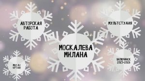 ЗАВЕТНОЕ ЖЕЛАНИЕ