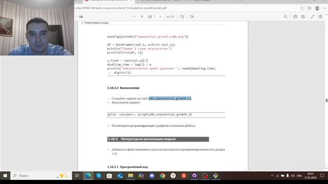 лаб1_имитмод