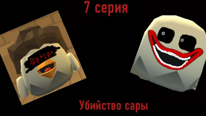 Аналоговый хоророрр резня 7 серия смотреть онлайн