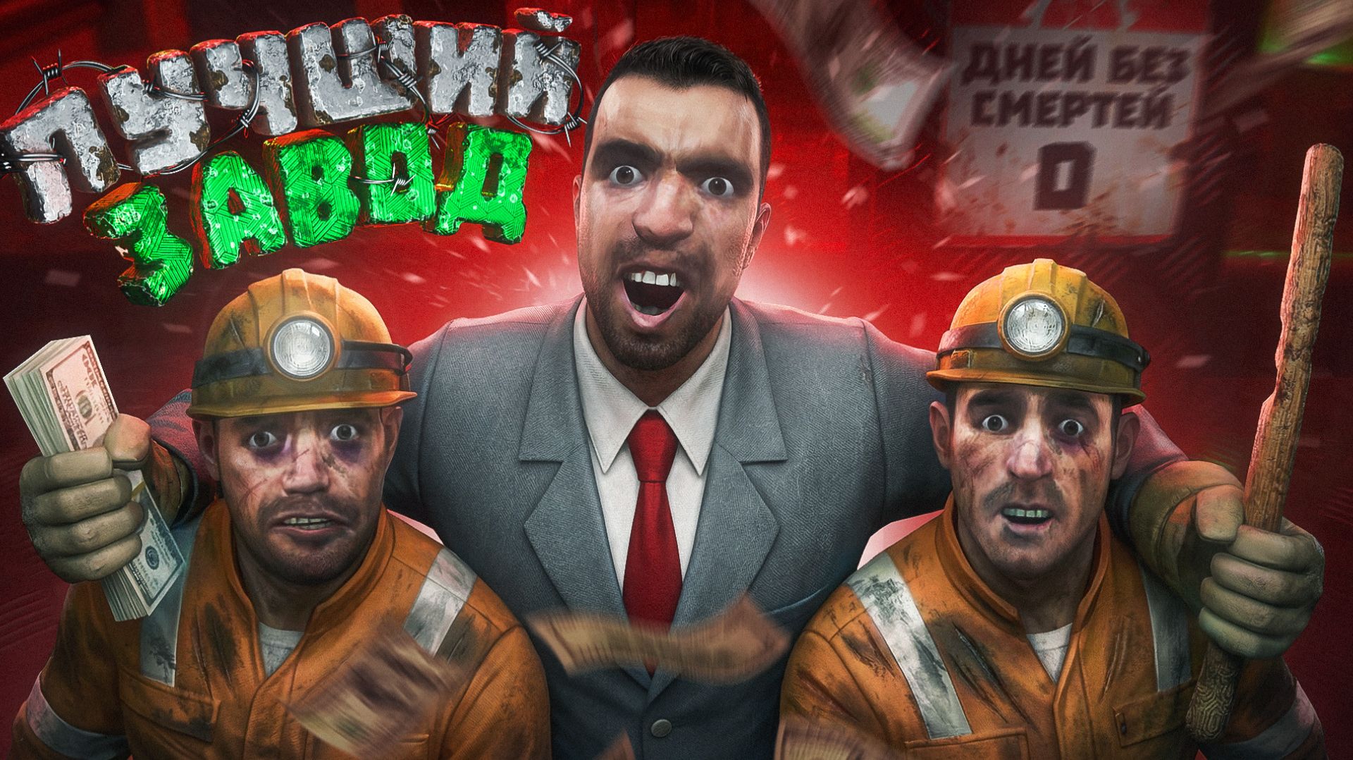 Я КУПИЛ ЗАВОД и ВЗЯЛ В РАБСТВО ВЕСЬ СЕРВЕР в Garry's Mod Dark RP смотреть онлайн
