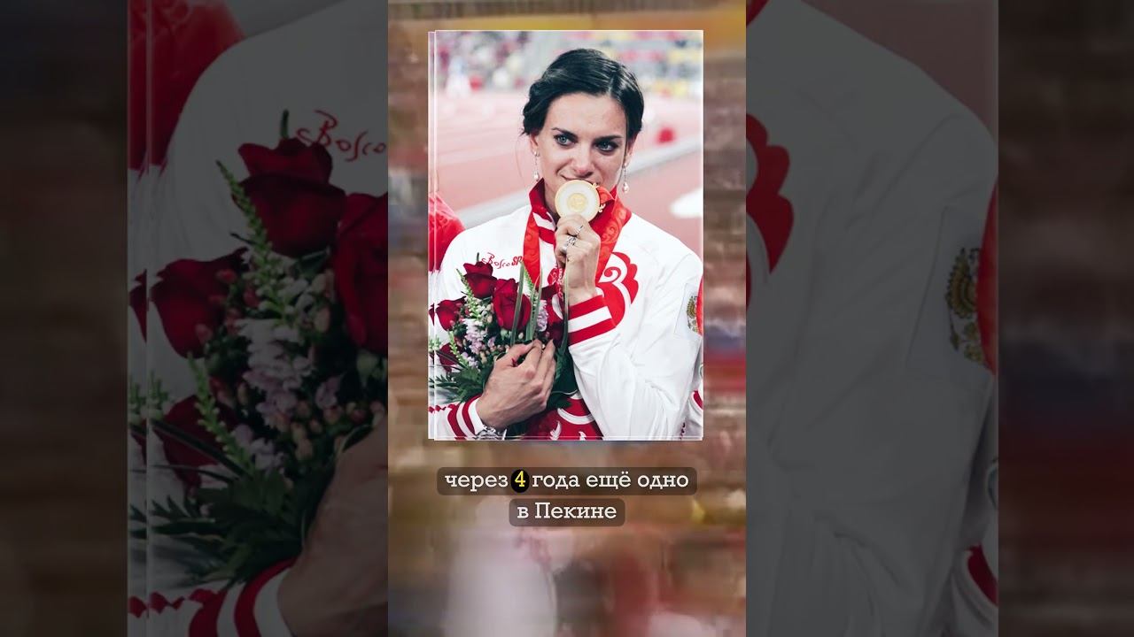 Уехала жить в Монако, хотя майор России. Елена Исенбаева