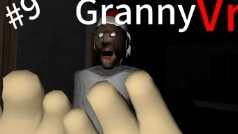 бабушка грены