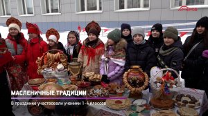 КРТВ. Масленичные традиции