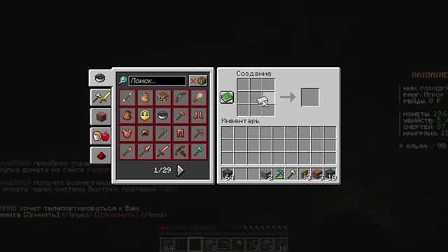 майнкрафт raid mine смотреть онлайн