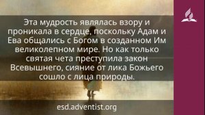 21 февраля 2026. Творец. Иисус — величайшее имя | Адвентисты