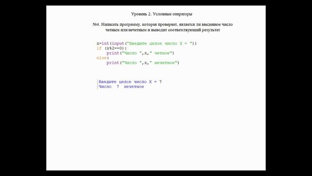 информатика 7 класс- блок текстовые задачи на Питон - МЦКО 7кл смотреть онлайн