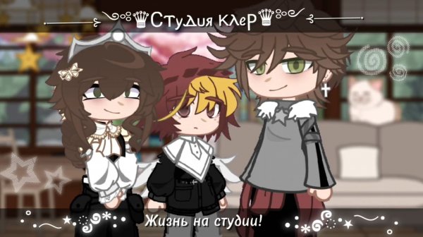 🌹﹥Жизнь на студии!﹤💫