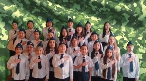 «Честь имею» Хор 5 б класс сош 5  Семячкина Г.А.