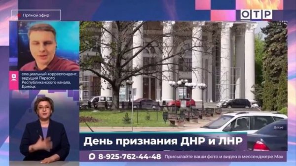 «Для Донбасса это только начало!»