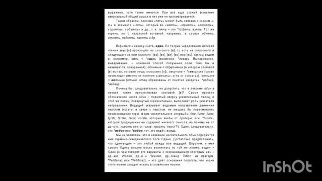 Еще раз про русский счет смотреть онлайн