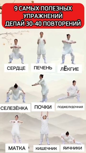 9 упражнений для здоровья