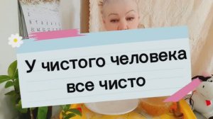 21. 02. 26  #mukbangtatyanaeats /у чистого человека все чисто