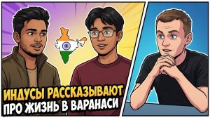 173. Приколы из Индийской культуры!