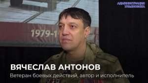 Концертная программа, посвящённая 37-й годовщине вывода советских войск из Республики Афганистан