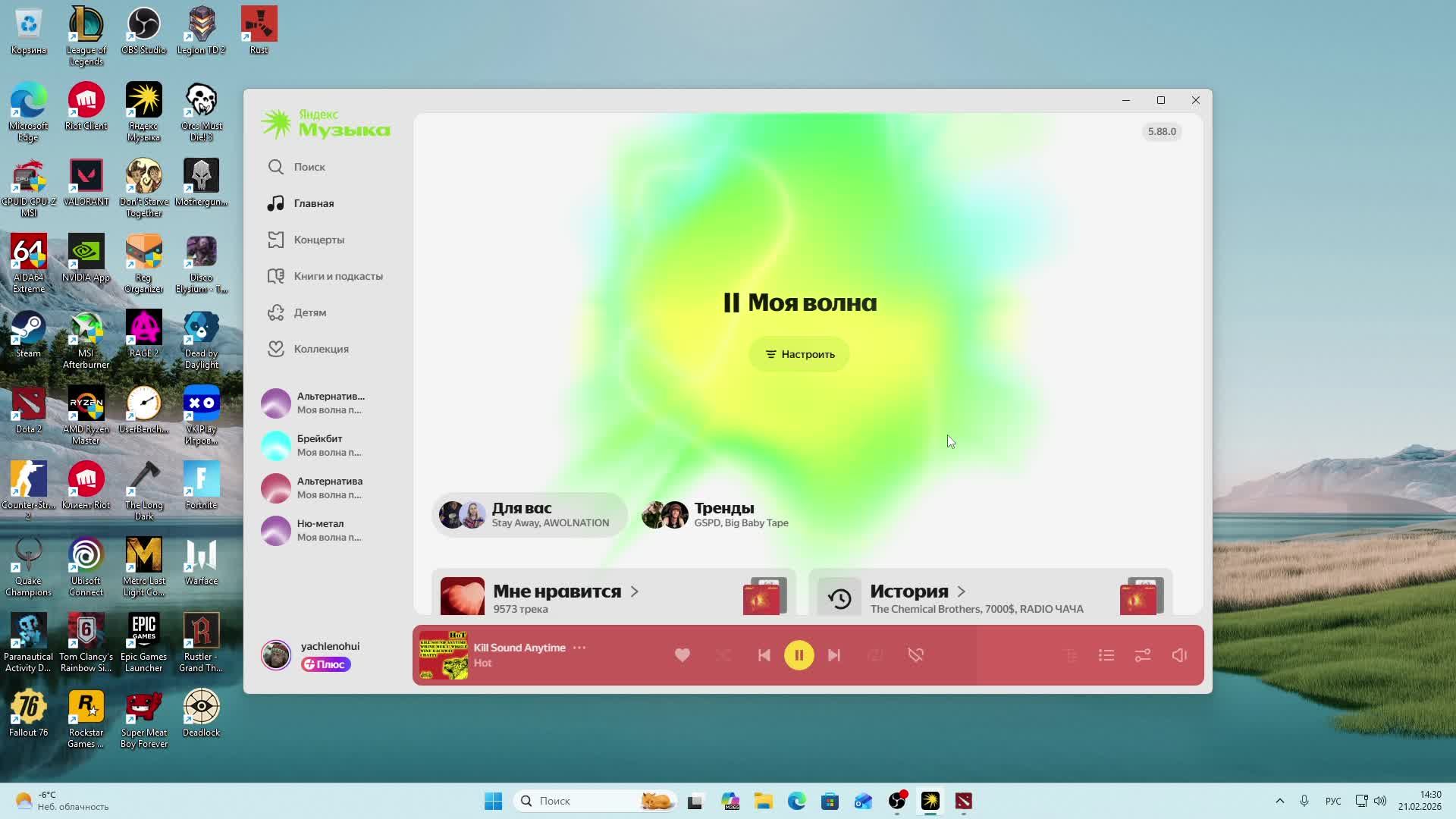 LIVE: Val Flow смотреть онлайн