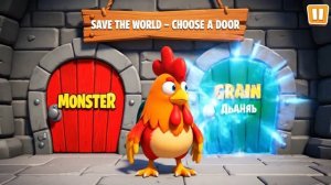 Выбор, который спас мир (и поклевал) 🐔🚪😅