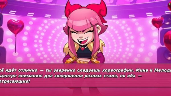 Свидание с Мелоди правильный ответ