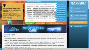 играем в майн