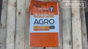 Субстрат торфяной PGMix Peter Peat Линия АГРО 130 л [ОБЗОР]