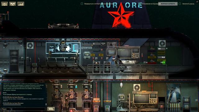 Barotrauma: Искра Ароры 23.01.26 Конец первого тома часть 1