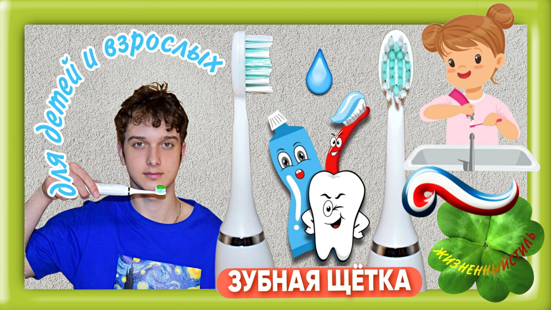 ЗУБНАЯ ЩЁТКА для детей и взрослых Арт: ALI2324964212 смотреть онлайн