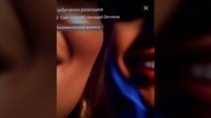 «Бомбически роскошна» авторская песня