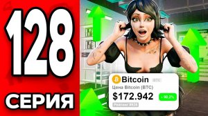 БИТКОИН Улетел В КОСМОС..🤯📈  Путь Бомжа на АРИЗОНА РП МОБАЙЛ 128 - на ARIZONA RP MOBILE